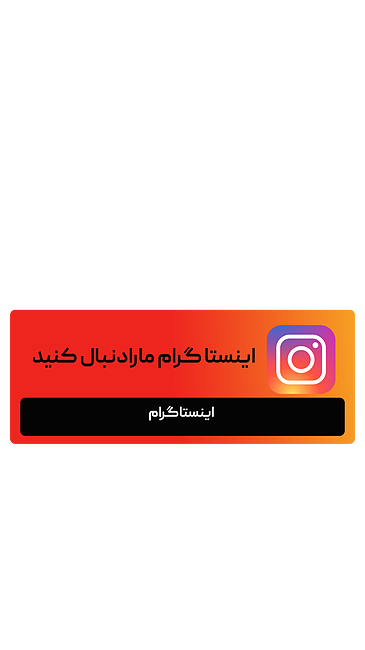 اینستاگرام